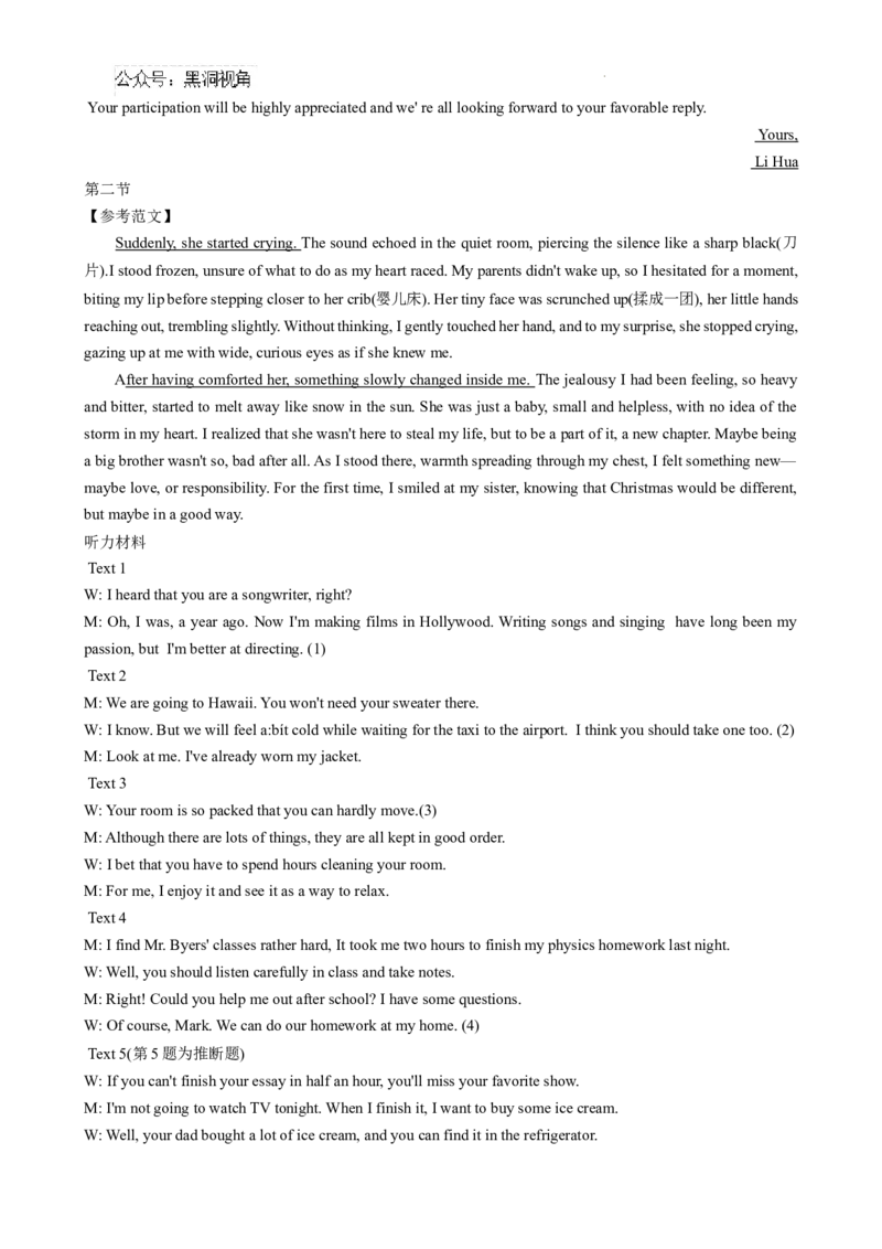 湖南省长沙市第一中学2024-2025学年高三上学期月考卷（二）英语（含答案）_2024-2026高三（6-6月题库）_2024年10月试卷_1024湖南省长沙市第一中学2024-2025学年高三上学期月考卷（二）