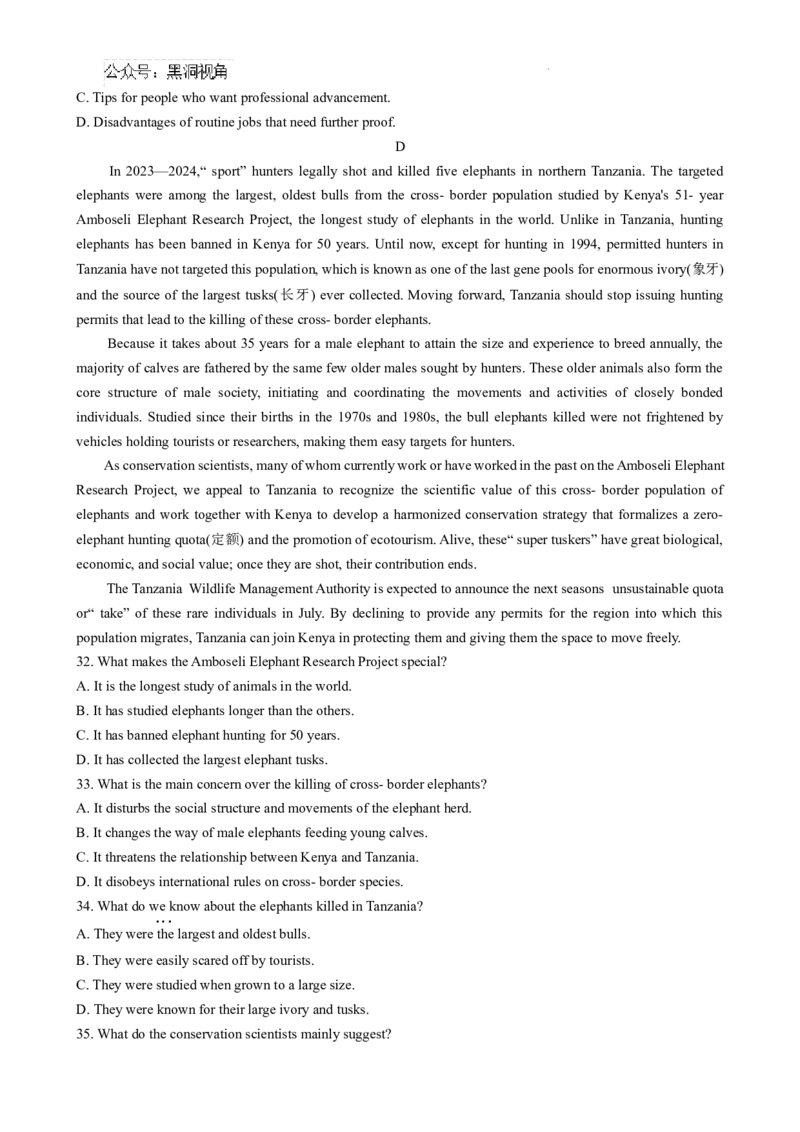 湖南省长沙市第一中学2024-2025学年高三上学期月考卷（二）英语（含答案）_2024-2026高三（6-6月题库）_2024年10月试卷_1024湖南省长沙市第一中学2024-2025学年高三上学期月考卷（二）