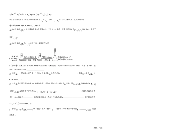 湖北省襄阳第四中学2025-2026学年高二上学期期中考试化学试题含答案_251204湖北省襄阳市第四中学2025-2026学年高二上学期11月期中（全）