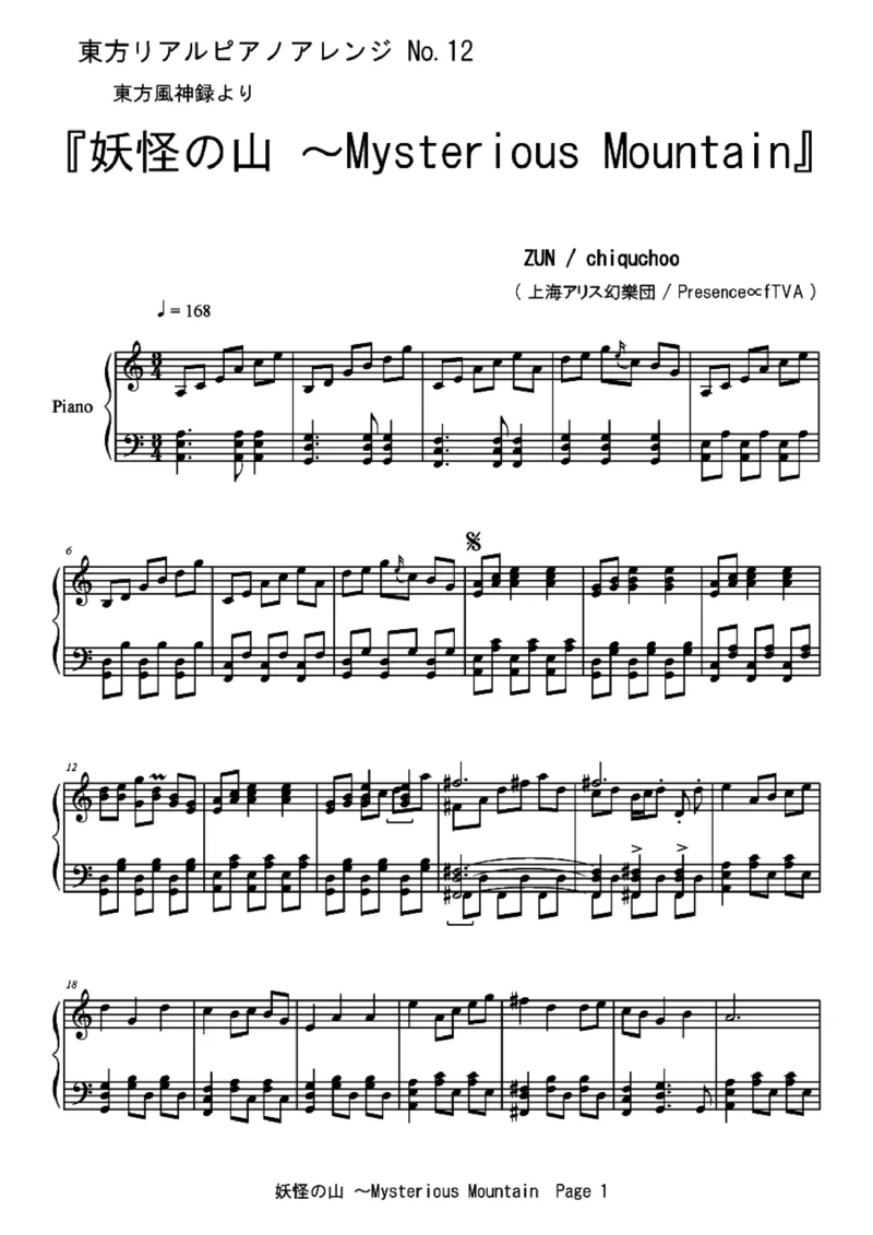 [ftva][hard][3]_一万首著名钢琴曲谱哈农贝多芬合集视频教学电子版高清无水印可打印_05动漫游戏钢琴谱合集_日系东方Project钢琴谱全集_东方project钢琴谱_TH10　東方風神録　～MountainofFaith
