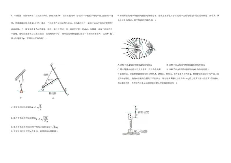 湖北省襄阳市第四中学2025-2026学年高二上学期10月月考物理试题Word版含解析_2025年11月高二试卷_251101湖北省襄阳市第四中学2025-2026学年高二上学期10月月考（全）