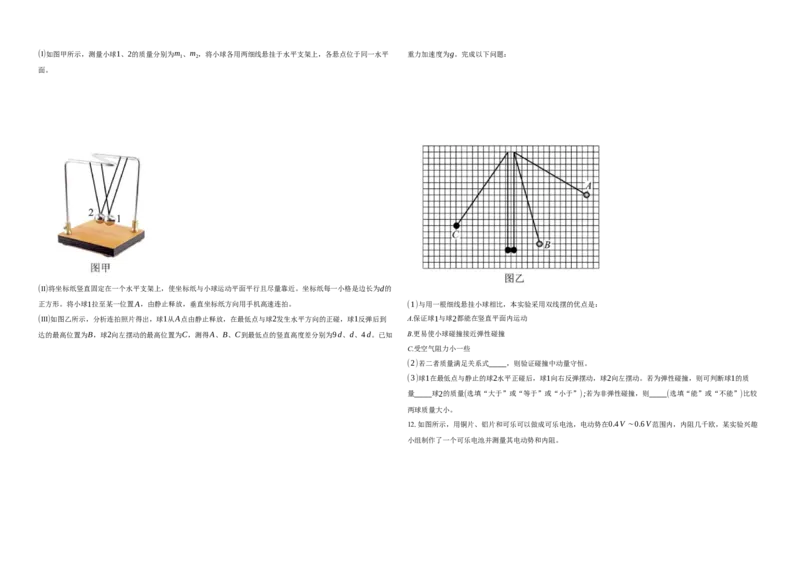 湖北省襄阳市第四中学2025-2026学年高二上学期10月月考物理试题Word版含解析_2025年11月高二试卷_251101湖北省襄阳市第四中学2025-2026学年高二上学期10月月考（全）
