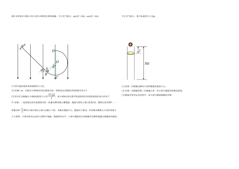 湖北省襄阳市第四中学2025-2026学年高二上学期10月月考物理试题Word版含解析_2025年11月高二试卷_251101湖北省襄阳市第四中学2025-2026学年高二上学期10月月考（全）