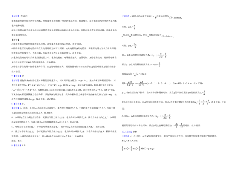 湖北省襄阳市第四中学2025-2026学年高二上学期10月月考物理试题Word版含解析_2025年11月高二试卷_251101湖北省襄阳市第四中学2025-2026学年高二上学期10月月考（全）