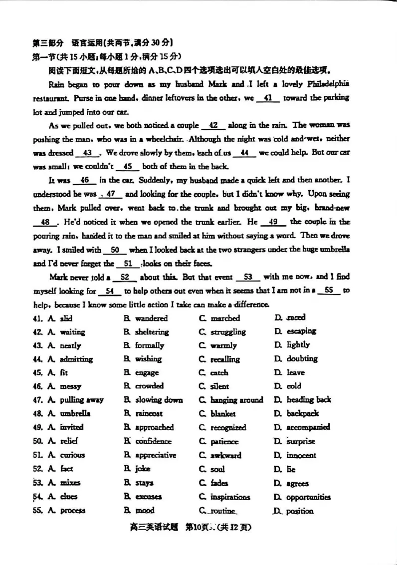 英语试题_2024-2025高三（6-6月题库）_2026年1月高三_260131山东省济南市2025-2026年高三上第一次模拟考试（全科）_山东省济南市2025-2026年高三上第一次模拟考试英语