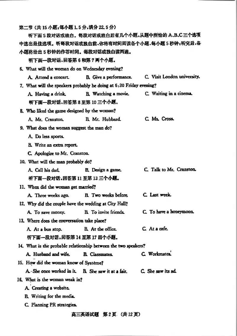 英语试题_2024-2025高三（6-6月题库）_2026年1月高三_260131山东省济南市2025-2026年高三上第一次模拟考试（全科）_山东省济南市2025-2026年高三上第一次模拟考试英语