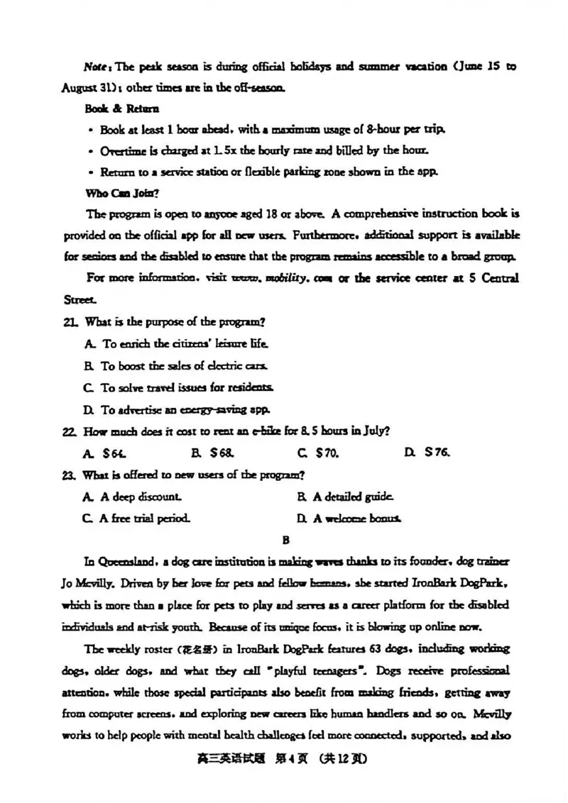 英语试题_2024-2025高三（6-6月题库）_2026年1月高三_260131山东省济南市2025-2026年高三上第一次模拟考试（全科）_山东省济南市2025-2026年高三上第一次模拟考试英语