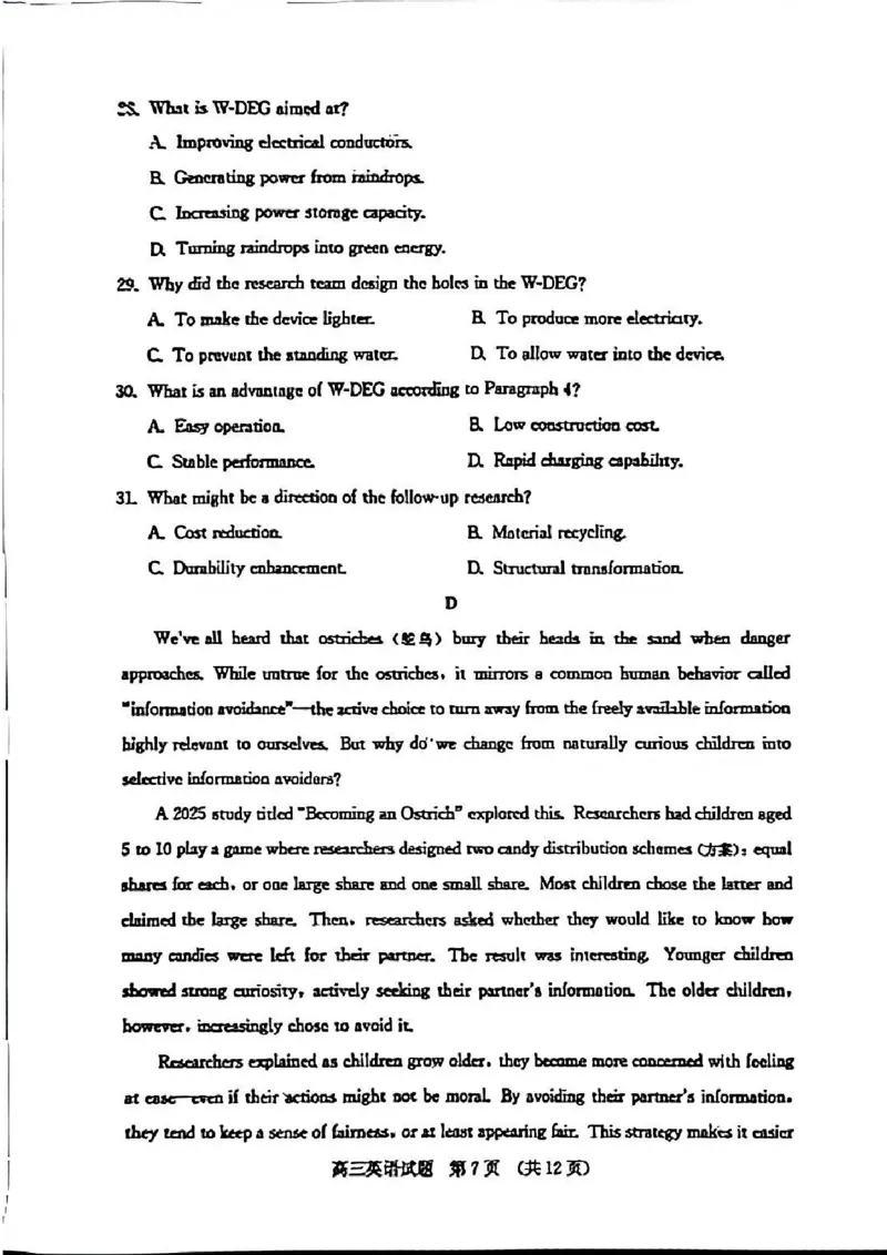 英语试题_2024-2025高三（6-6月题库）_2026年1月高三_260131山东省济南市2025-2026年高三上第一次模拟考试（全科）_山东省济南市2025-2026年高三上第一次模拟考试英语