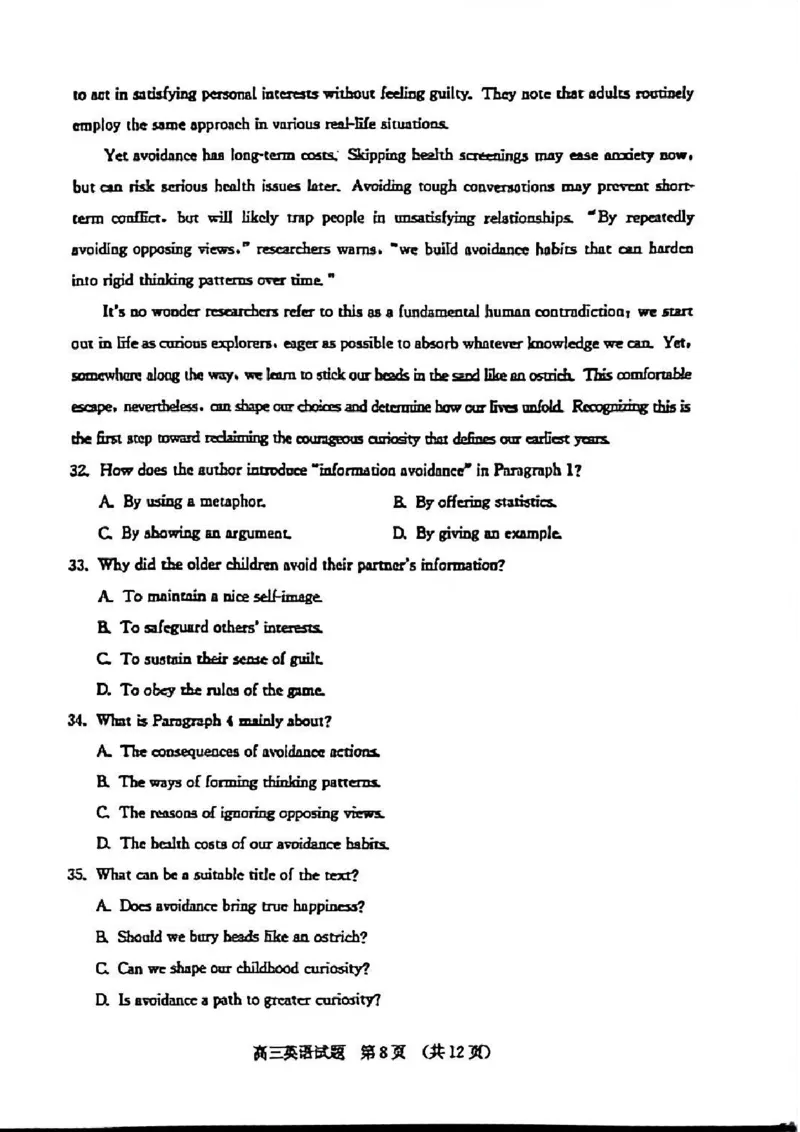 英语试题_2024-2025高三（6-6月题库）_2026年1月高三_260131山东省济南市2025-2026年高三上第一次模拟考试（全科）_山东省济南市2025-2026年高三上第一次模拟考试英语