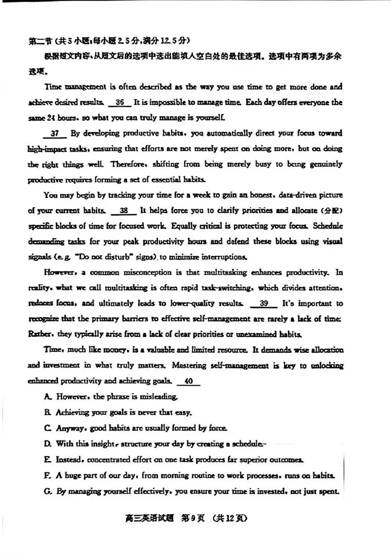英语试题_2024-2025高三（6-6月题库）_2026年1月高三_260131山东省济南市2025-2026年高三上第一次模拟考试（全科）_山东省济南市2025-2026年高三上第一次模拟考试英语