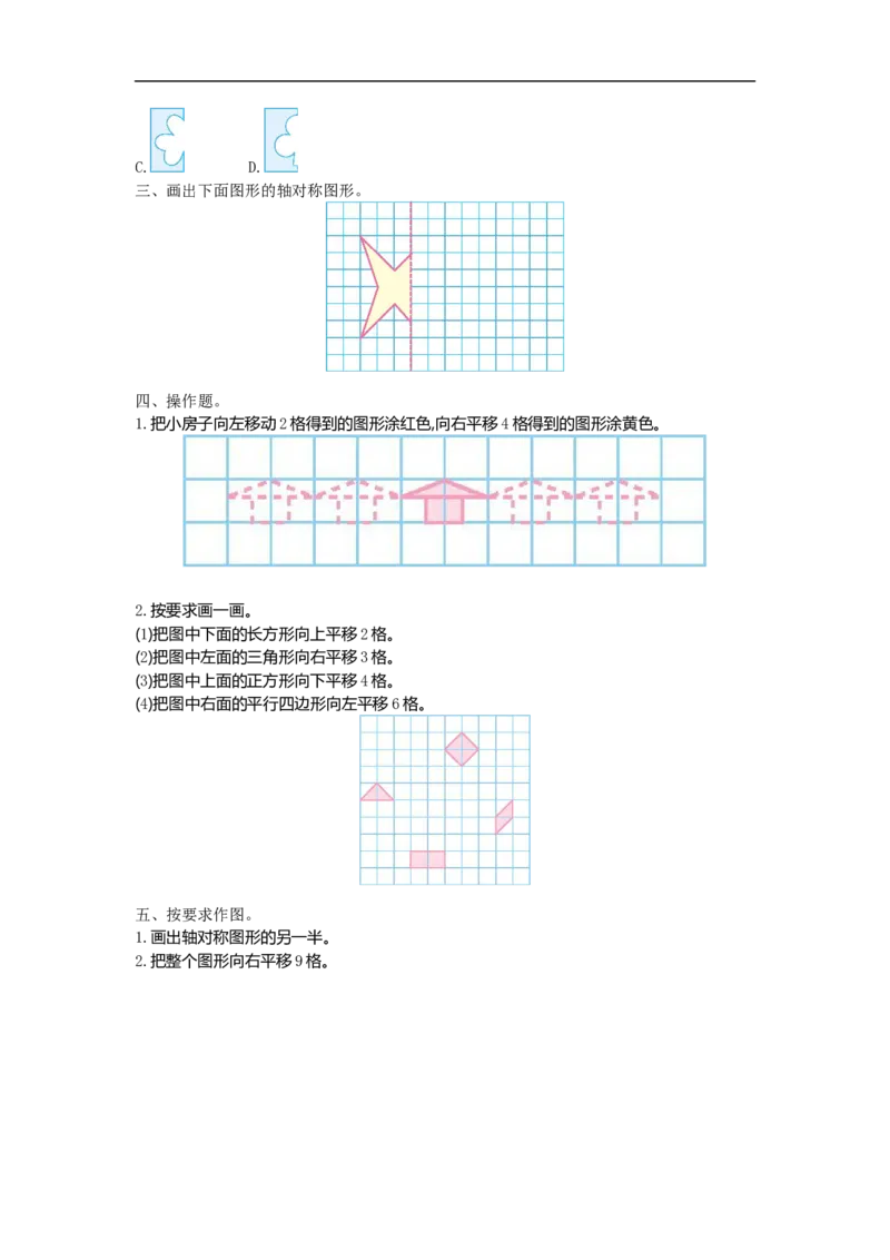 人教版四年级数学下册单元测试卷（含答案）-第7单元小数的加法和减法：第七单元检测1_小学1-6年级全部试卷_数学_四年级_3-9-4、小学四年级数学下册_3-9-4-2、练习题、作业、试题、试卷