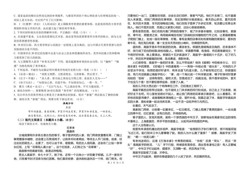 黑龙江省大庆外国语学校2024-2025学年高三上学期期中考试语文试卷_2024-2025高三（6-6月题库）_2024年11月试卷_1124黑龙江省大庆外国语学校2024-2025学年高三上学期期中考试