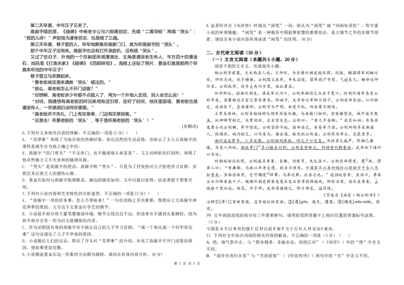 黑龙江省大庆外国语学校2024-2025学年高三上学期期中考试语文试卷_2024-2025高三（6-6月题库）_2024年11月试卷_1124黑龙江省大庆外国语学校2024-2025学年高三上学期期中考试
