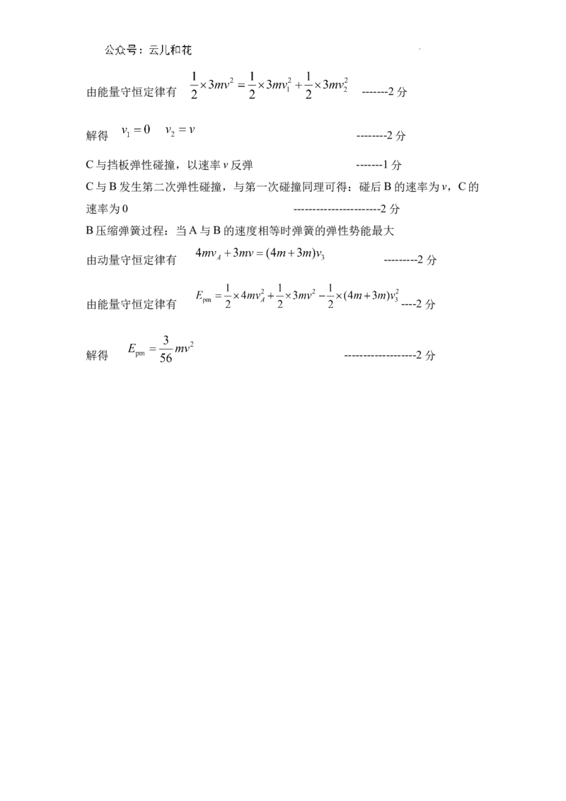 陕西省渭南市大荔县2023-2024学年高二下学期期末质量检测+物理答案_2024-2025高二（7-7月题库）_2024年07月试卷_0724陕西省渭南市大荔县2023-2024学年高二下学期期末质量检测