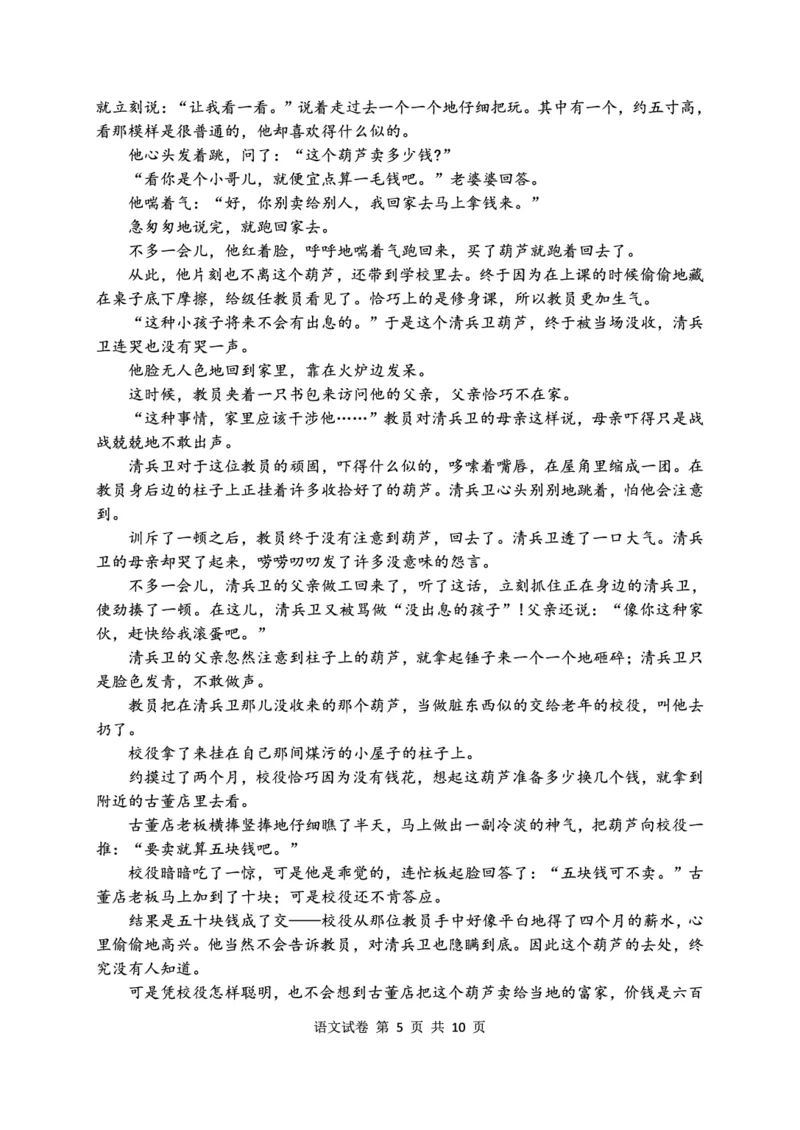 语文试卷_2024-2025高三（6-6月题库）_2024年12月试卷_1212湖北省腾云联盟2025届高三12月联考_语文