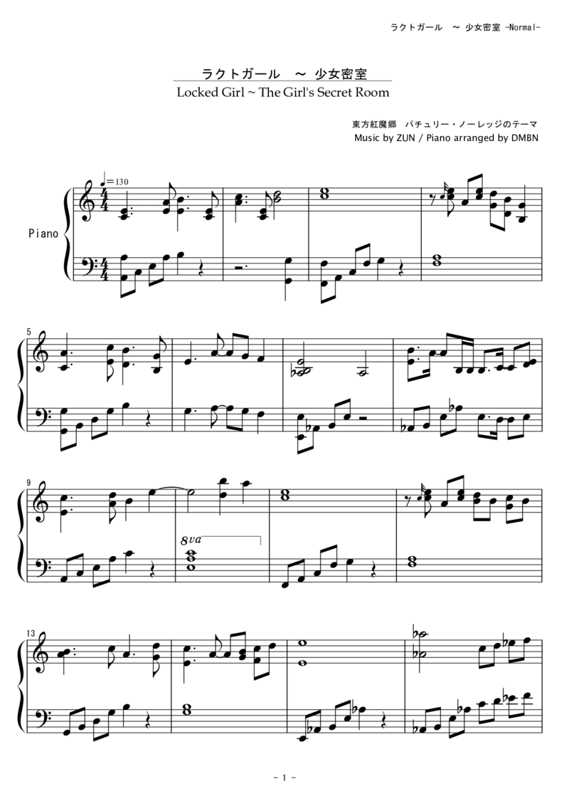 [東方ピアノEasyモード][normal][4]_一万首著名钢琴曲谱哈农贝多芬合集视频教学电子版高清无水印可打印_05动漫游戏钢琴谱合集_日系东方Project钢琴谱全集_东方project钢琴谱