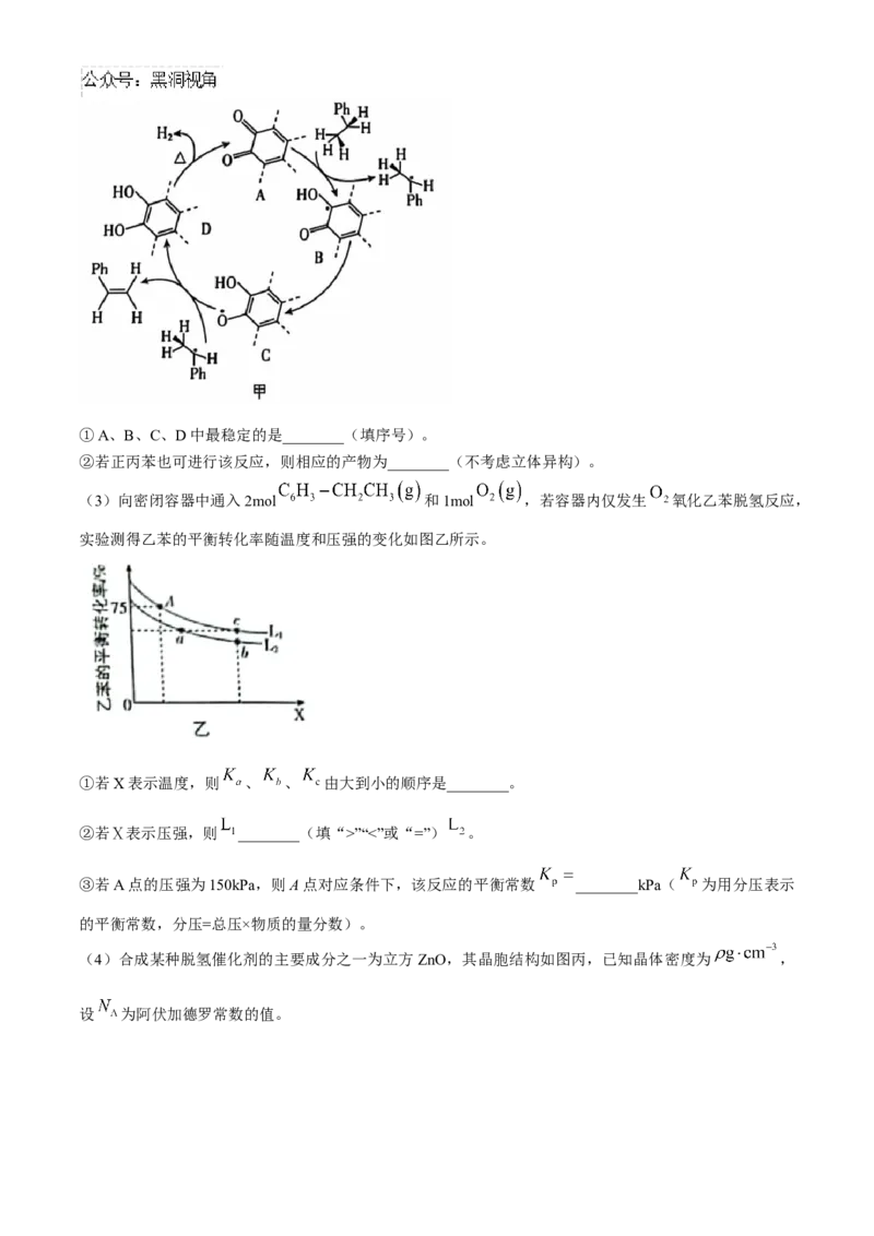 辽宁省沈阳市郊联体2024-2025学年高三上学期9月开学联考试题化学Word版含解析_2024-2025高三（6-6月题库）_2024年09月试卷_0910辽宁省沈阳市郊联体2024-2025学年高三上学期9月开学联考