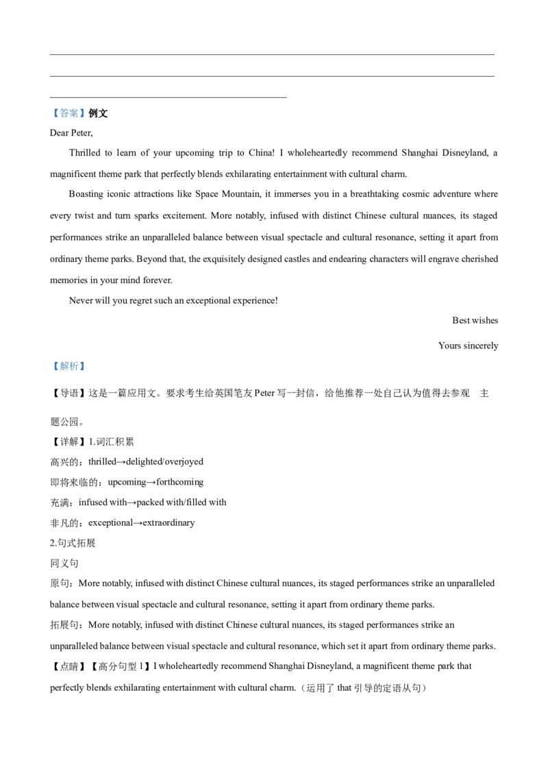 湖北省荆州市沙市中学2025-2026学年高二上学期10月月考英语试题Word版含解析_2025年11月高二试卷_251101湖北省荆州市沙市中学2025-2026学年高二上学期10月月考（全）