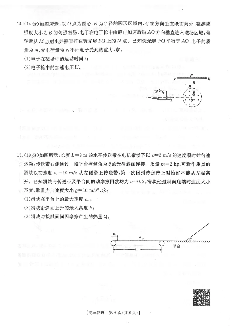 贵州金太阳2024-2025学年高三上学期9月开学联考（25-27C）物理试卷_2024-2025高三（6-6月题库）_2024年09月试卷_0916贵州金太阳2024-2025学年高三上学期9月开学联考（25-27C）（25-28C）