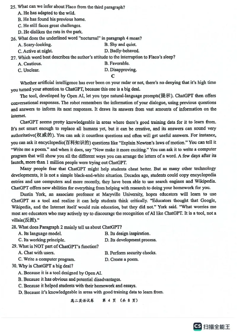 玉林市2024年秋季期高二期末教学质量检测英语试卷_2024-2025高二（7-7月题库）_2025年03月试卷_0303广西壮族自治区玉林市2024-2025学年高二上学期1月期末考试