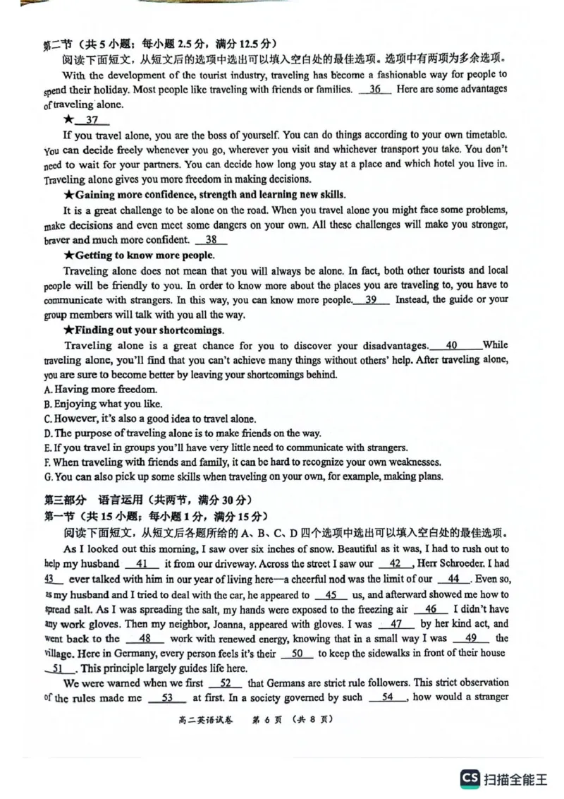 玉林市2024年秋季期高二期末教学质量检测英语试卷_2024-2025高二（7-7月题库）_2025年03月试卷_0303广西壮族自治区玉林市2024-2025学年高二上学期1月期末考试