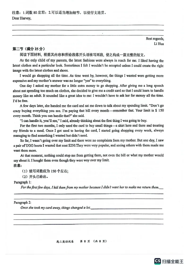 玉林市2024年秋季期高二期末教学质量检测英语试卷_2024-2025高二（7-7月题库）_2025年03月试卷_0303广西壮族自治区玉林市2024-2025学年高二上学期1月期末考试