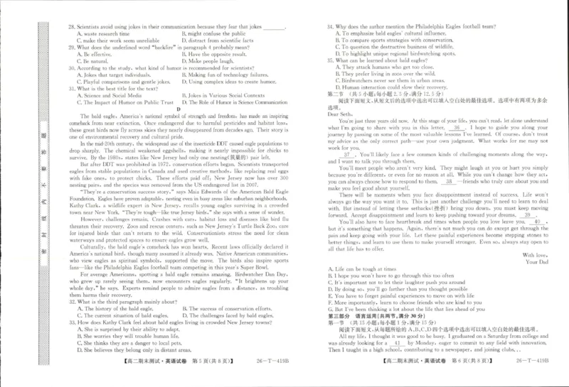 甘肃省武威第六中学集团校2025-2026学年高二上学期期末英语试卷_2024-2025高二（7-7月题库）_2026年1月高二_260123甘肃省武威第六中学2025-2026学年高二上学期期末考试