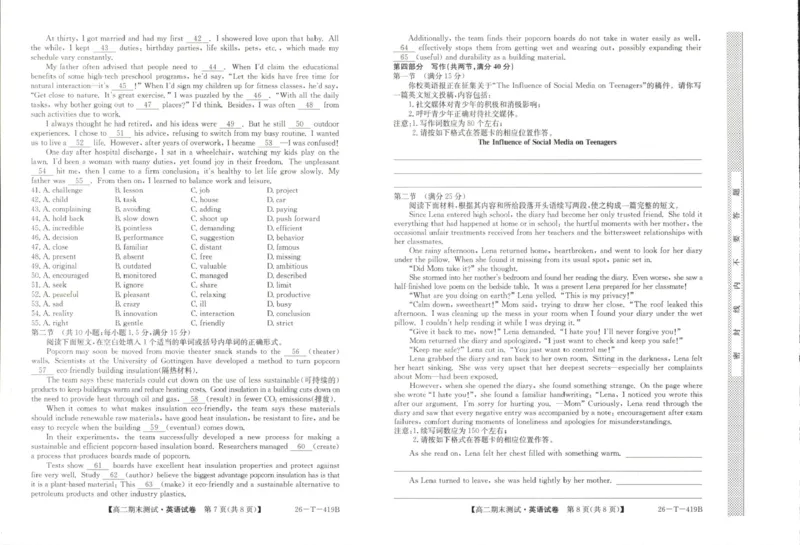 甘肃省武威第六中学集团校2025-2026学年高二上学期期末英语试卷_2024-2025高二（7-7月题库）_2026年1月高二_260123甘肃省武威第六中学2025-2026学年高二上学期期末考试