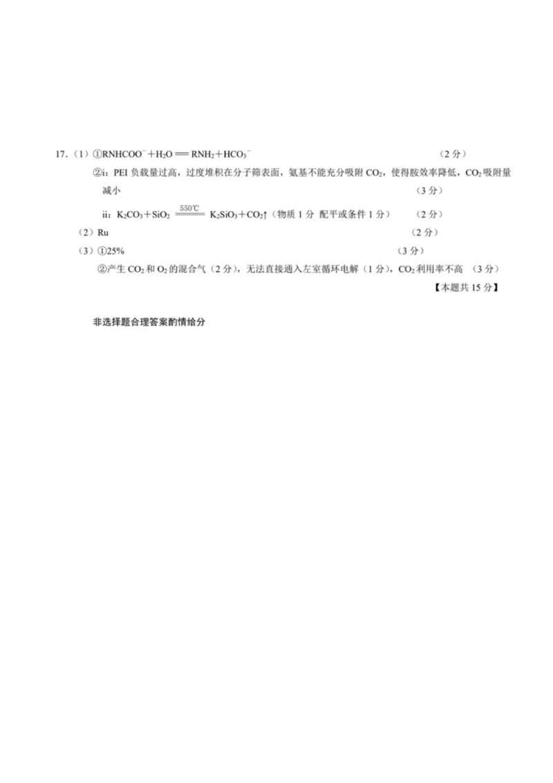 化学-江苏G4联考2026届高三年级上学期12月测试(南师附中、天一、海安、海门)_2024-2026高三（6-6月题库）_2025年12月高三试卷
