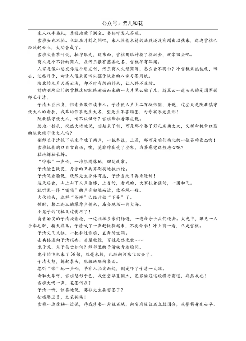 语文试卷_2024-2025高二（7-7月题库）_2024年10月试卷_1031江苏省南通市2024-2025学年高二上学期10月调研测试_江苏省南通市2024-2025学年高二上学期10月调研测试语文Word版含答案