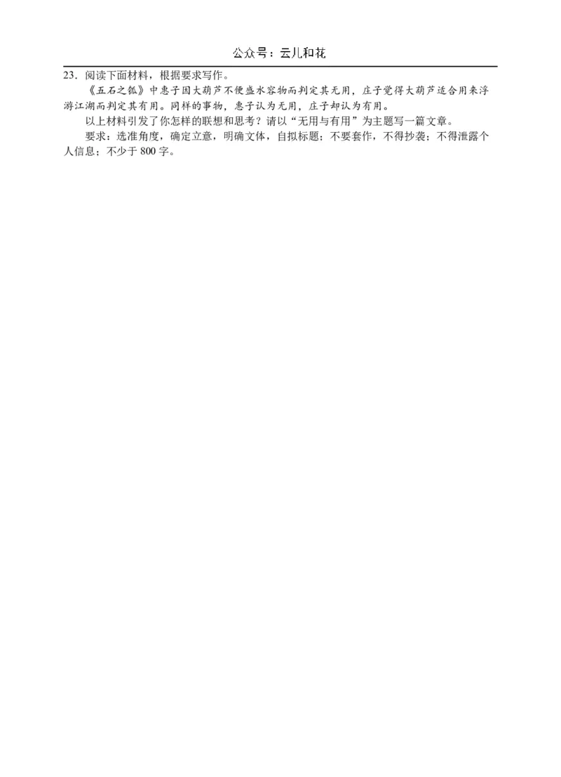 语文试卷_2024-2025高二（7-7月题库）_2024年10月试卷_1031江苏省南通市2024-2025学年高二上学期10月调研测试_江苏省南通市2024-2025学年高二上学期10月调研测试语文Word版含答案