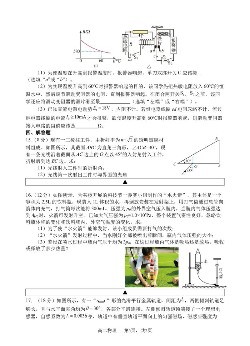 物理试题_2024-2025高二（7-7月题库）_2024年07月试卷_0702四川省遂宁市射洪中学2023-2024学年高二下学期期末模拟