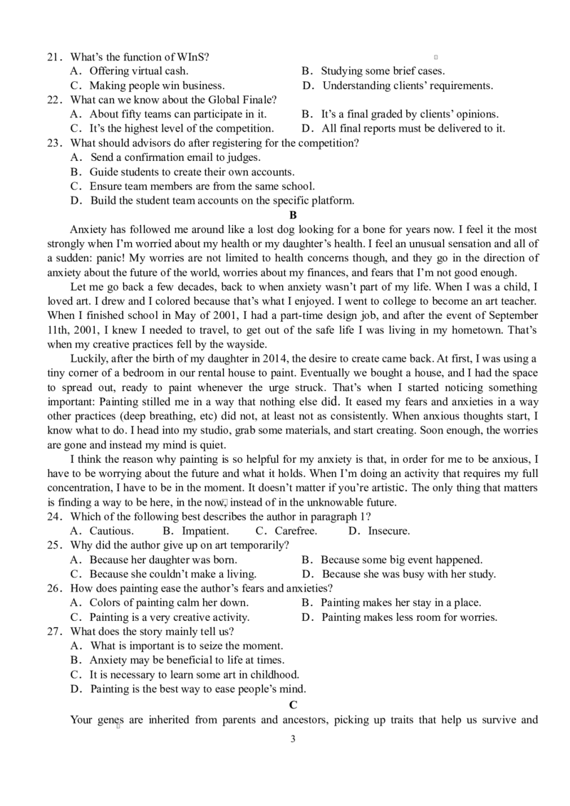 英语湖北沙市中学高二5月考试英语试卷（排）_2024-2025高二（7-7月题库）_2025年05月试卷_0530湖北省荆州市沙市中学2024-2025学年高二下学期5月月考