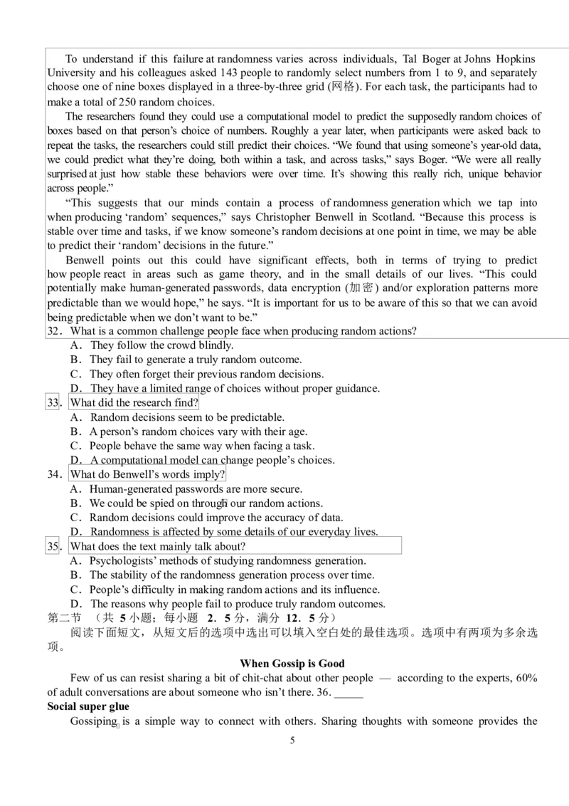 英语湖北沙市中学高二5月考试英语试卷（排）_2024-2025高二（7-7月题库）_2025年05月试卷_0530湖北省荆州市沙市中学2024-2025学年高二下学期5月月考