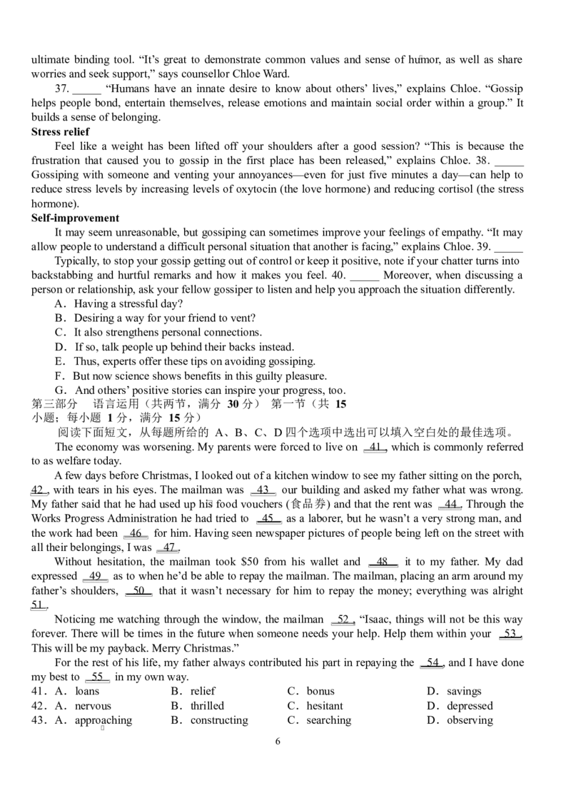 英语湖北沙市中学高二5月考试英语试卷（排）_2024-2025高二（7-7月题库）_2025年05月试卷_0530湖北省荆州市沙市中学2024-2025学年高二下学期5月月考