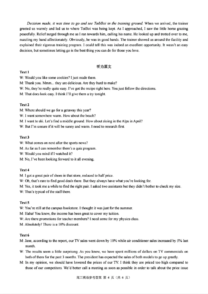 浙江省县域教研联盟2025届高三摸底考试英语答案_2024-2025高三（6-6月题库）_2024年12月试卷_1208浙江省县域教研联盟2025届高三摸底考试