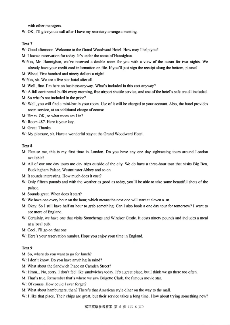 浙江省县域教研联盟2025届高三摸底考试英语答案_2024-2025高三（6-6月题库）_2024年12月试卷_1208浙江省县域教研联盟2025届高三摸底考试