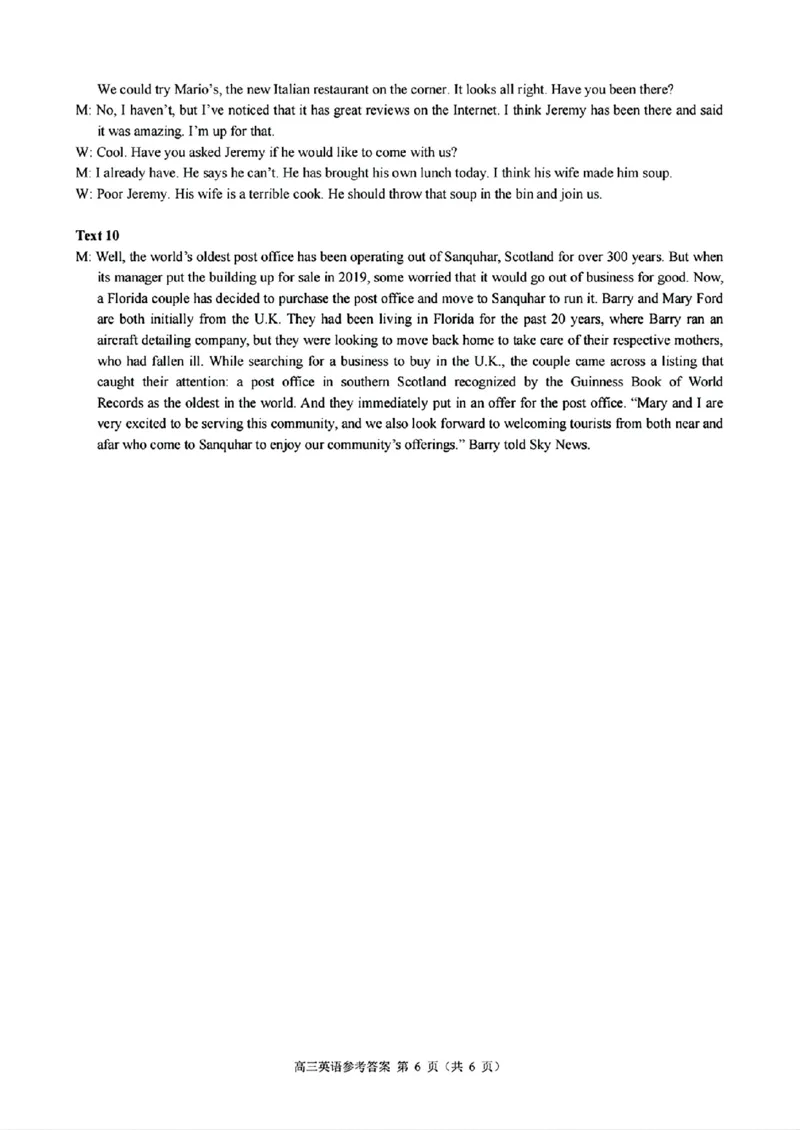 浙江省县域教研联盟2025届高三摸底考试英语答案_2024-2025高三（6-6月题库）_2024年12月试卷_1208浙江省县域教研联盟2025届高三摸底考试