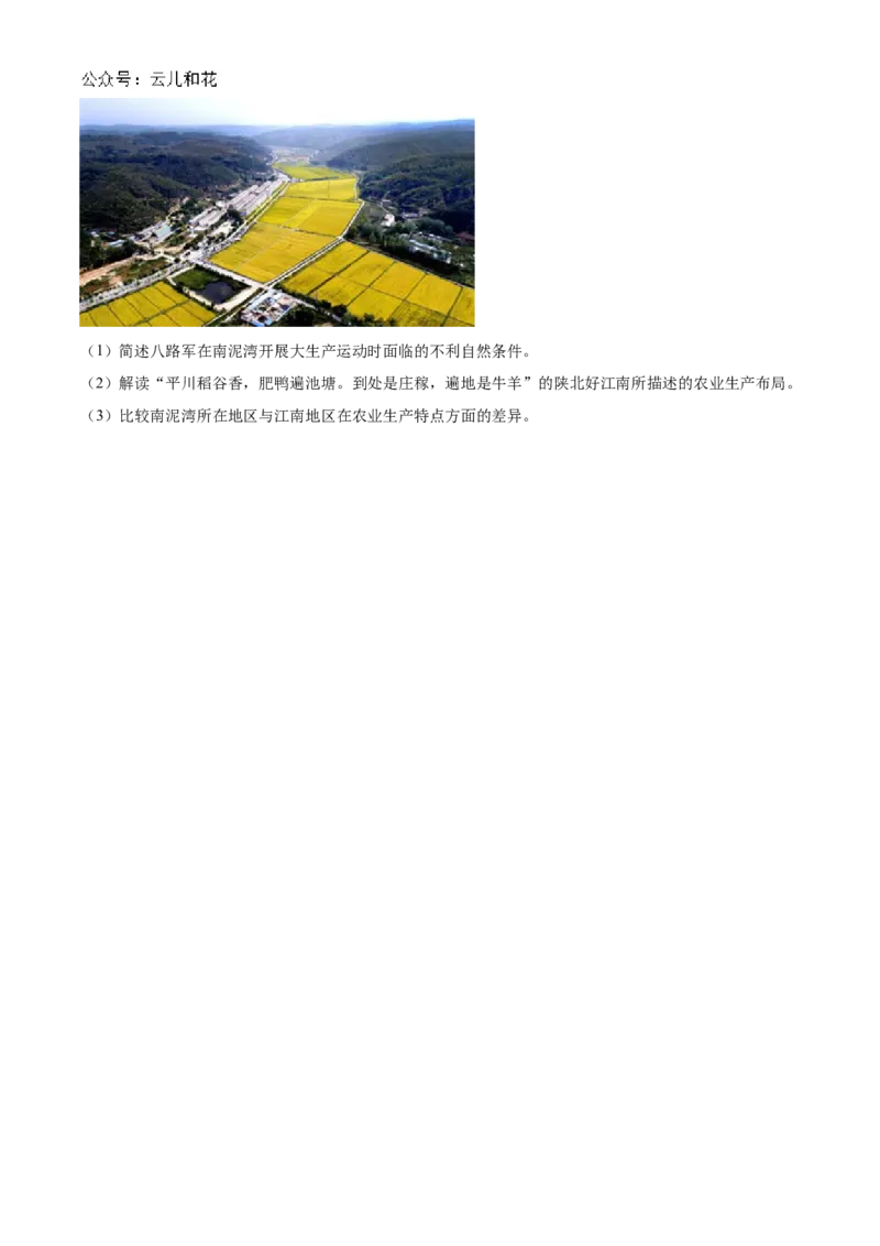 重庆市铜梁一中2024-2025学年高二上学期10月月考地理试题Word版无答案_2024-2025高二（7-7月题库）_2024年11月试卷_1104重庆市铜梁一中2024-2025学年高二上学期10月月考