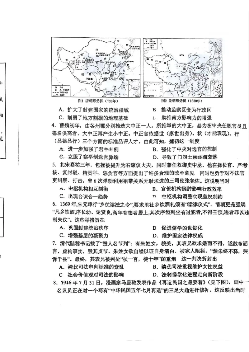赣中高二历史_2025年10月高二试卷_251022江苏省连云港市赣榆高级中学2025-2026学年高二上学期10月学情检测