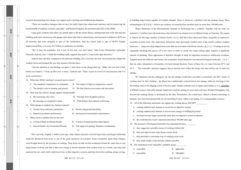 英语考前猜想卷01（考试版A3）_2024-2025高三（6-6月题库）_2024年12月试卷_12072025届&ldquo;八省联考&rdquo;考前猜想卷_英语01-2025年1月&ldquo;八省联考&rdquo;考前猜想卷