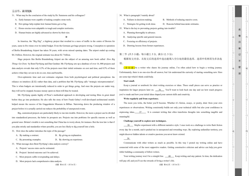 英语考前猜想卷01（考试版A3）_2024-2025高三（6-6月题库）_2024年12月试卷_12072025届&ldquo;八省联考&rdquo;考前猜想卷_英语01-2025年1月&ldquo;八省联考&rdquo;考前猜想卷