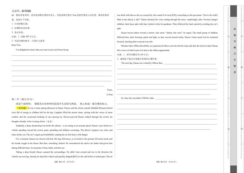 英语考前猜想卷01（考试版A3）_2024-2025高三（6-6月题库）_2024年12月试卷_12072025届&ldquo;八省联考&rdquo;考前猜想卷_英语01-2025年1月&ldquo;八省联考&rdquo;考前猜想卷