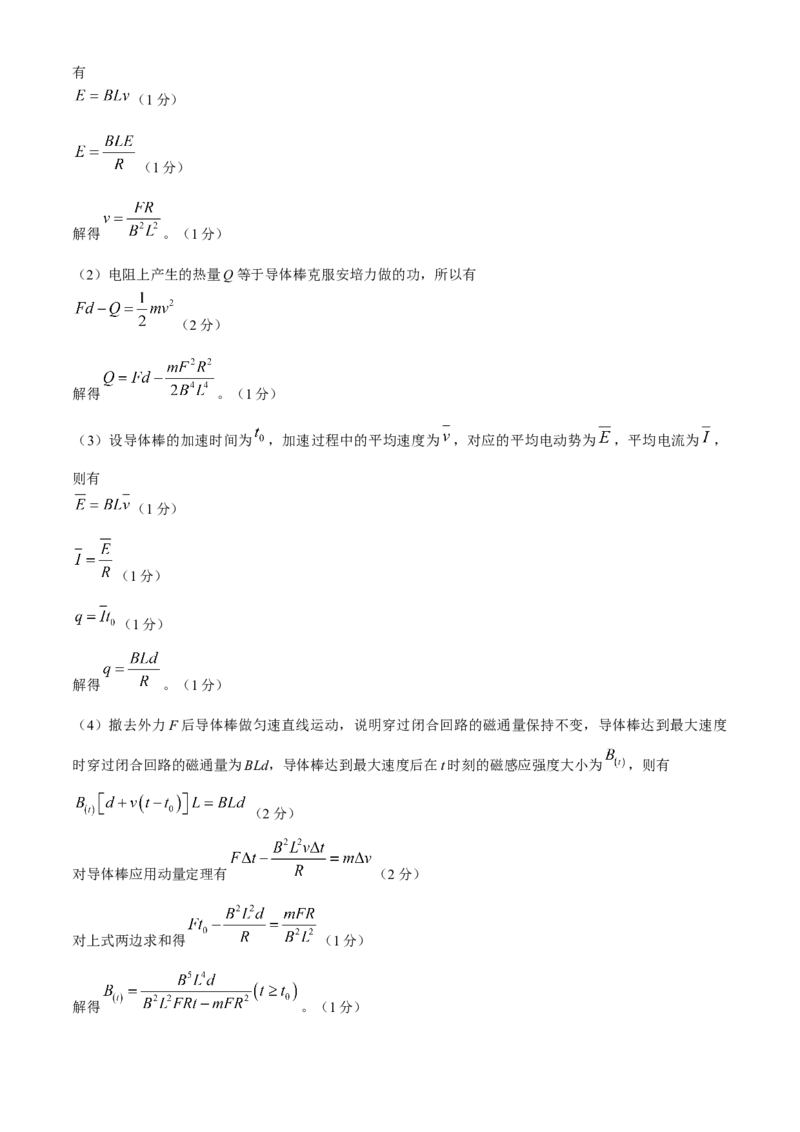 湖南省金太阳2023-2024学年高二下学期7月期末考试物理试卷_2024-2025高三（6-6月题库）_2024年07月试卷_240704湖南省金太阳2023-2024学年高二下学期7月期末考试