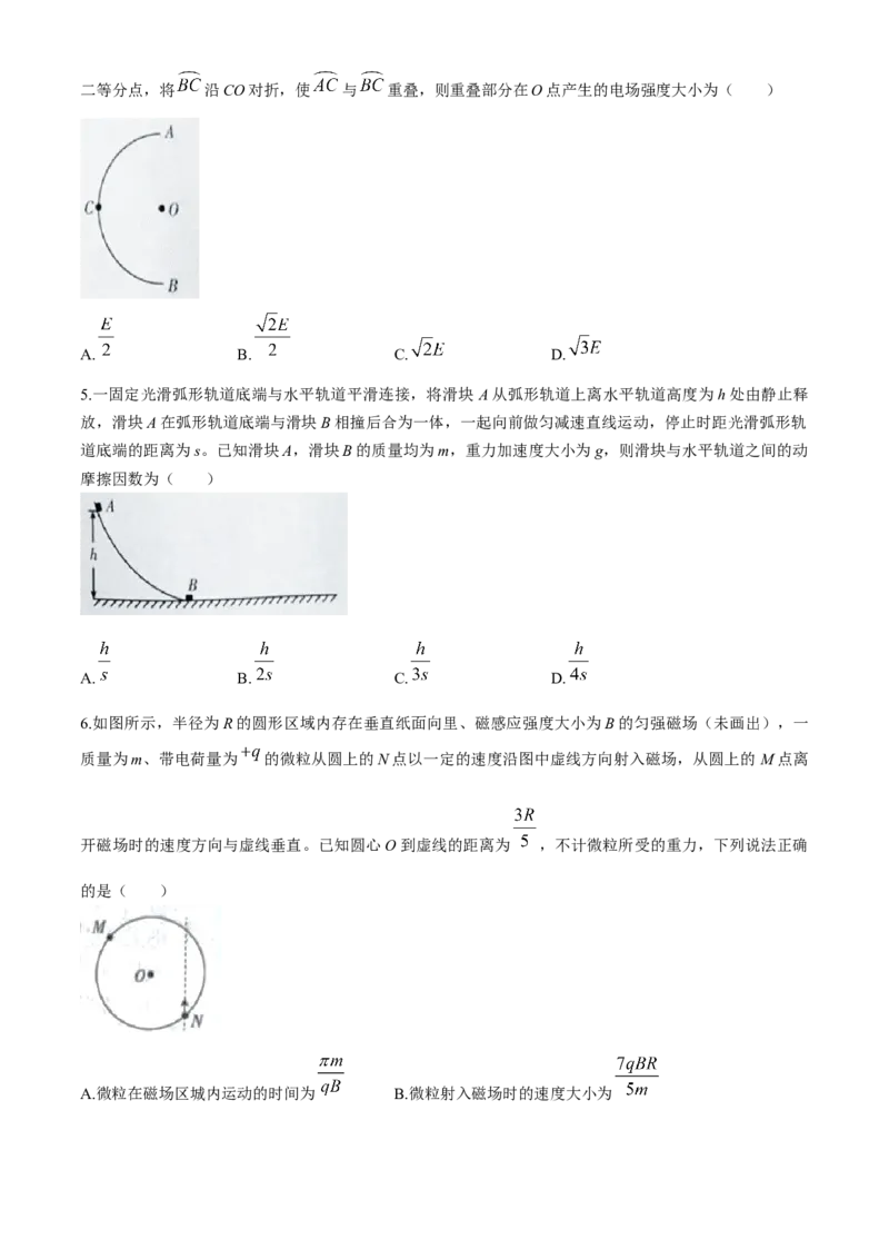 湖南省金太阳2023-2024学年高二下学期7月期末考试物理试卷_2024-2025高三（6-6月题库）_2024年07月试卷_240704湖南省金太阳2023-2024学年高二下学期7月期末考试