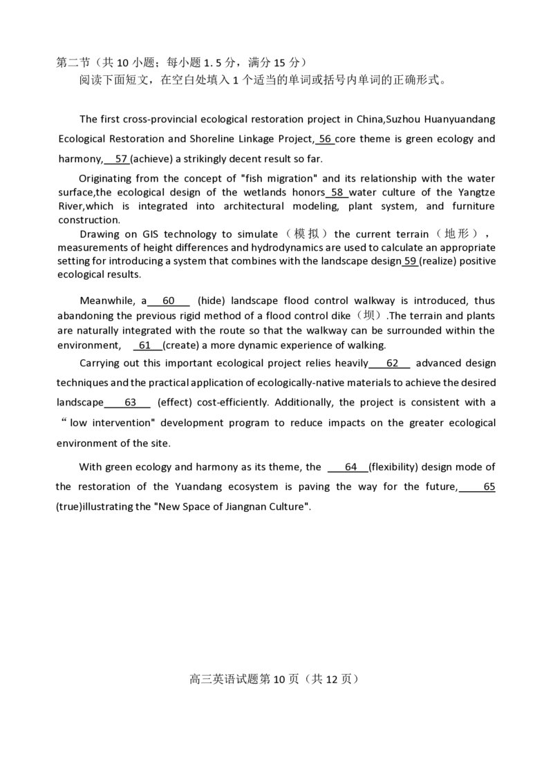 英语试卷_2024-2025高三（6-6月题库）_2024年11月试卷_1111山东省烟台市2025届高三11月期中学业水平检测_山东省烟台市2025届高三11月期中学业水平检测英语