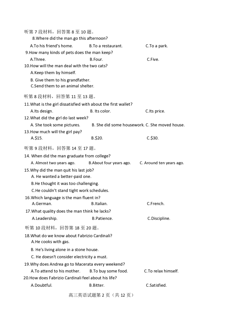 英语试卷_2024-2025高三（6-6月题库）_2024年11月试卷_1111山东省烟台市2025届高三11月期中学业水平检测_山东省烟台市2025届高三11月期中学业水平检测英语
