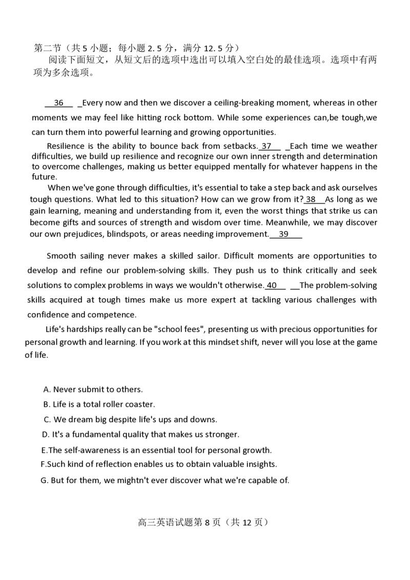 英语试卷_2024-2025高三（6-6月题库）_2024年11月试卷_1111山东省烟台市2025届高三11月期中学业水平检测_山东省烟台市2025届高三11月期中学业水平检测英语