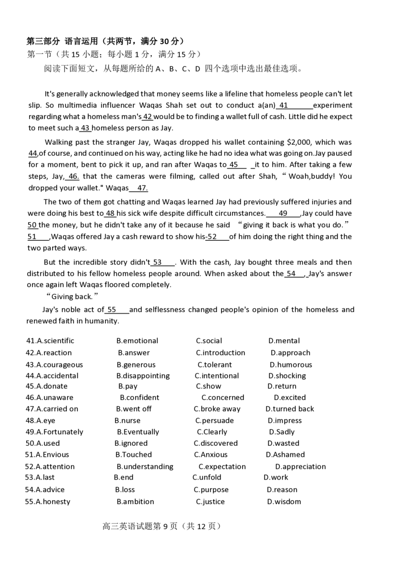 英语试卷_2024-2025高三（6-6月题库）_2024年11月试卷_1111山东省烟台市2025届高三11月期中学业水平检测_山东省烟台市2025届高三11月期中学业水平检测英语