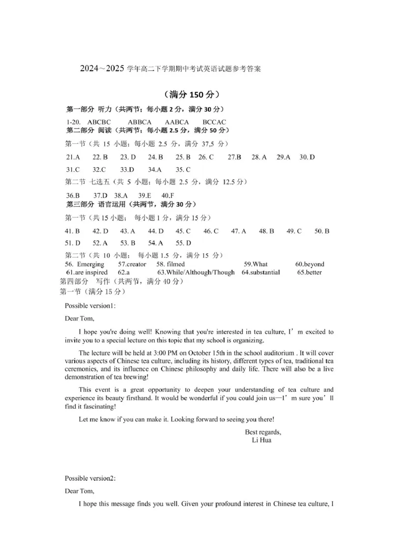 高二英语答案及答案详解定稿_2024-2025高二（7-7月题库）_2025年6月试卷_0613湖北省腾云联盟2024-2025学年高二下学期5月联考